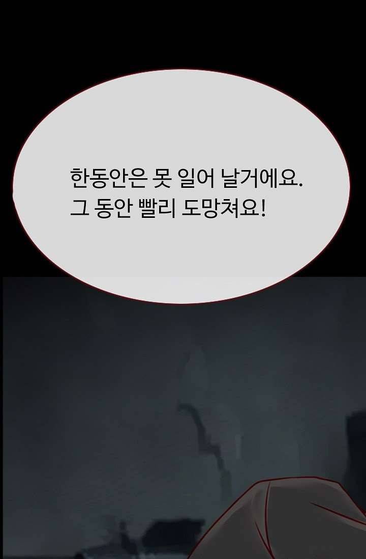 인피의상 8화 53
