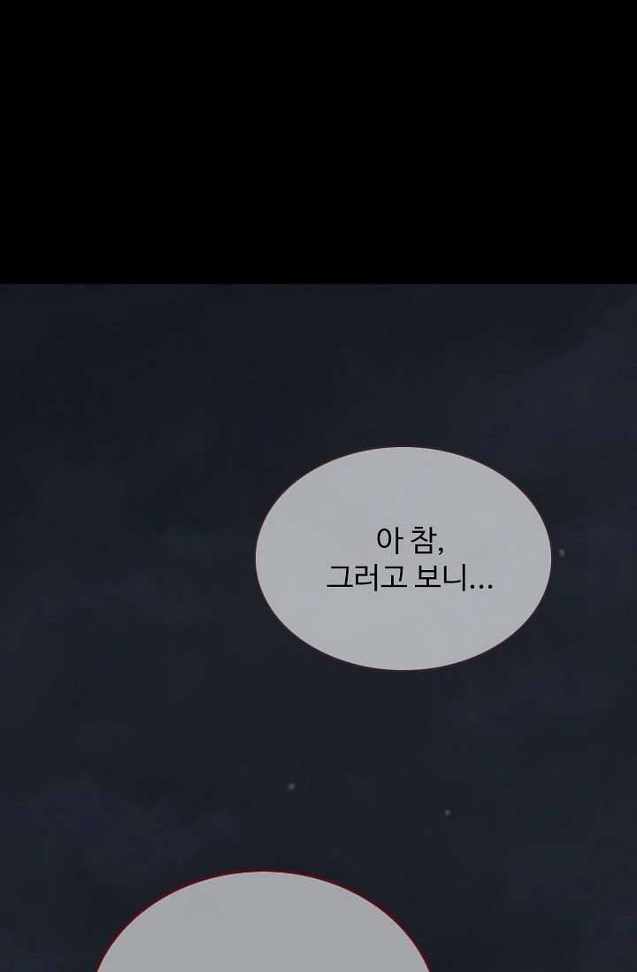 인피의상 8화 57