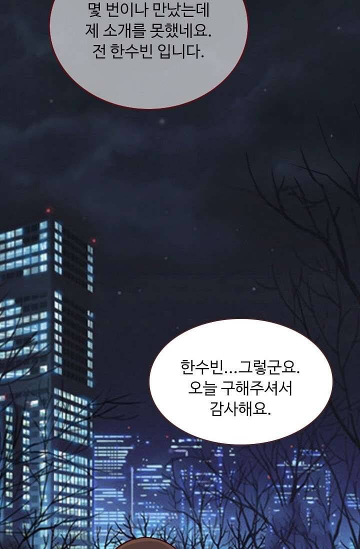 인피의상 8화 58