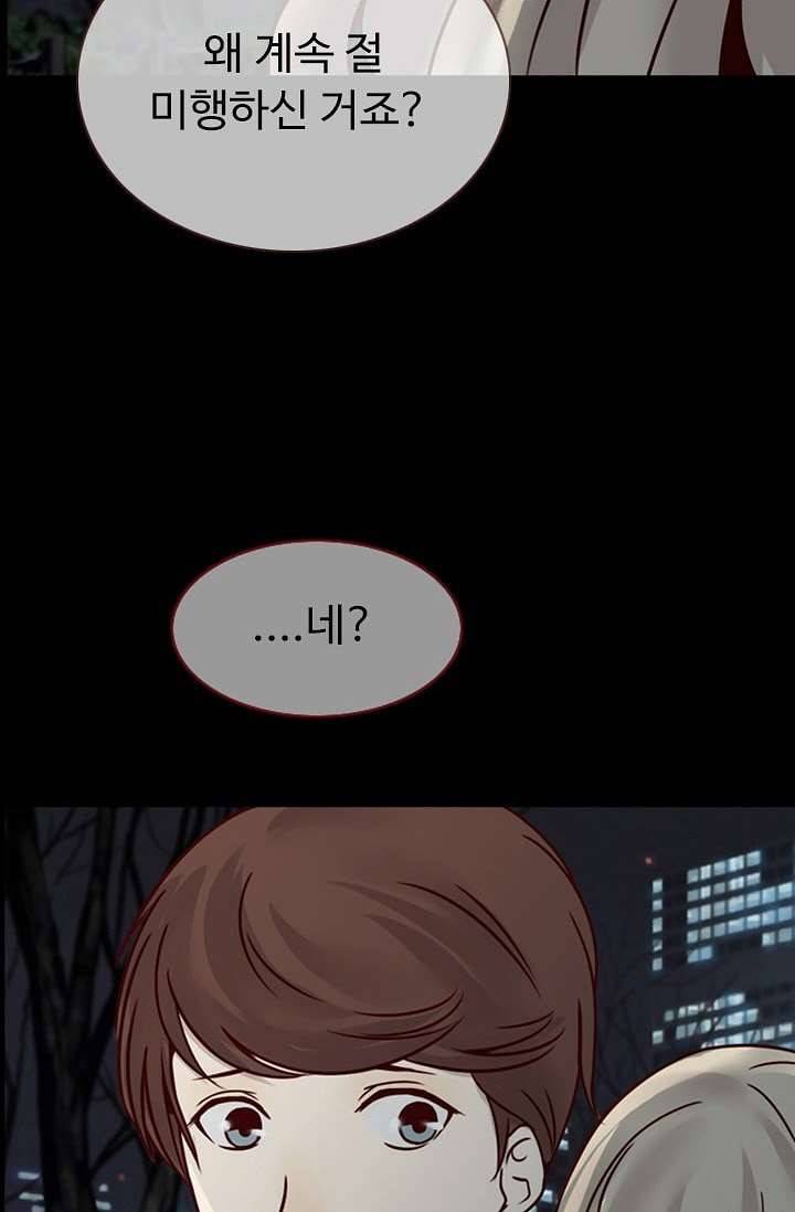 인피의상 8화 61