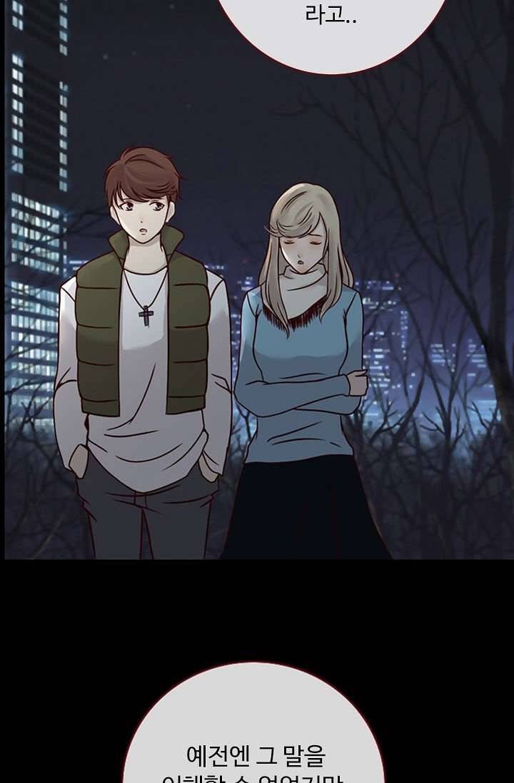인피의상 8화 63