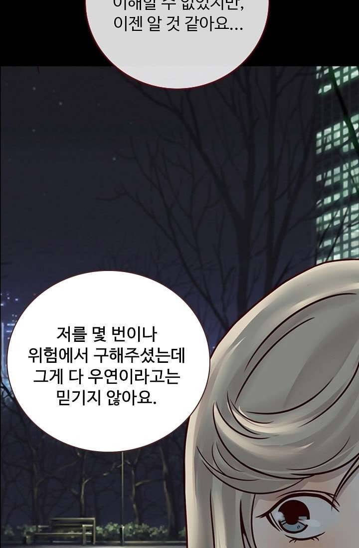 인피의상 8화 64