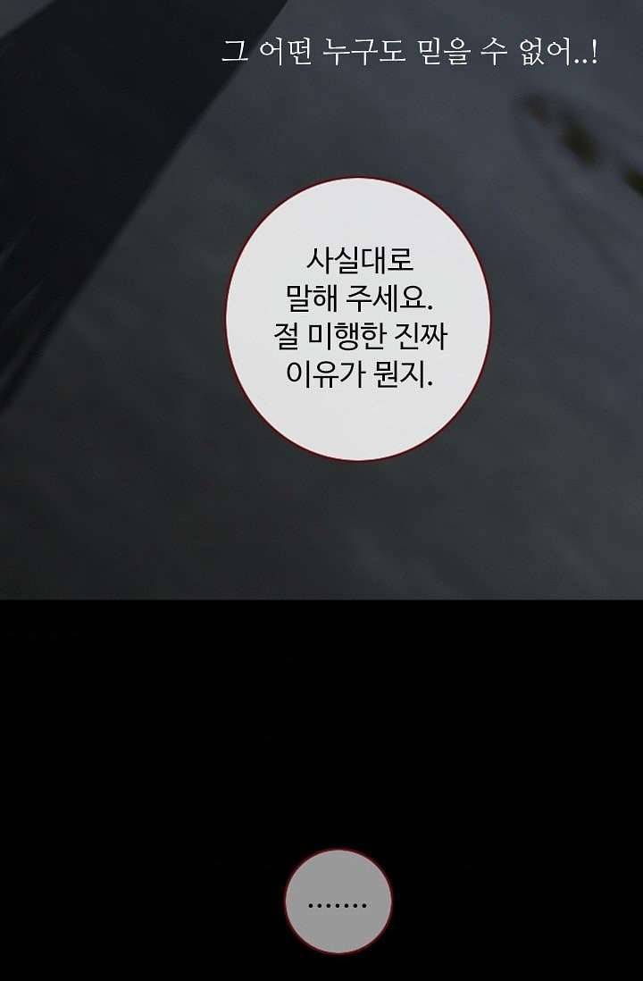 인피의상 8화 66