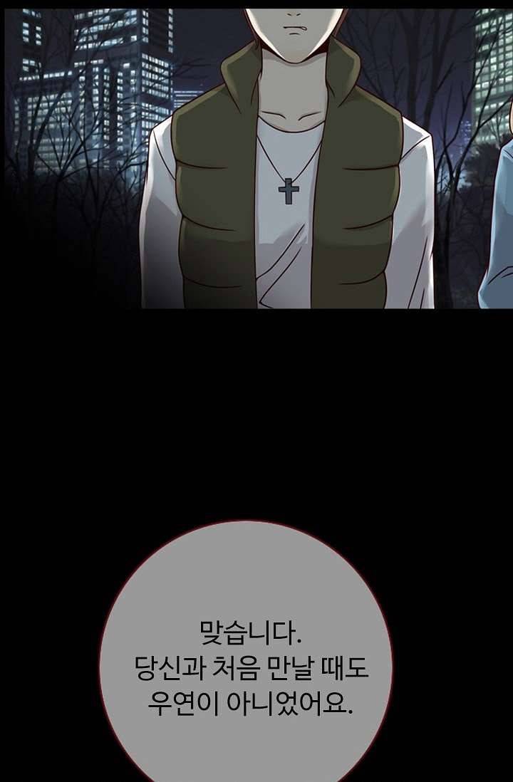인피의상 8화 67
