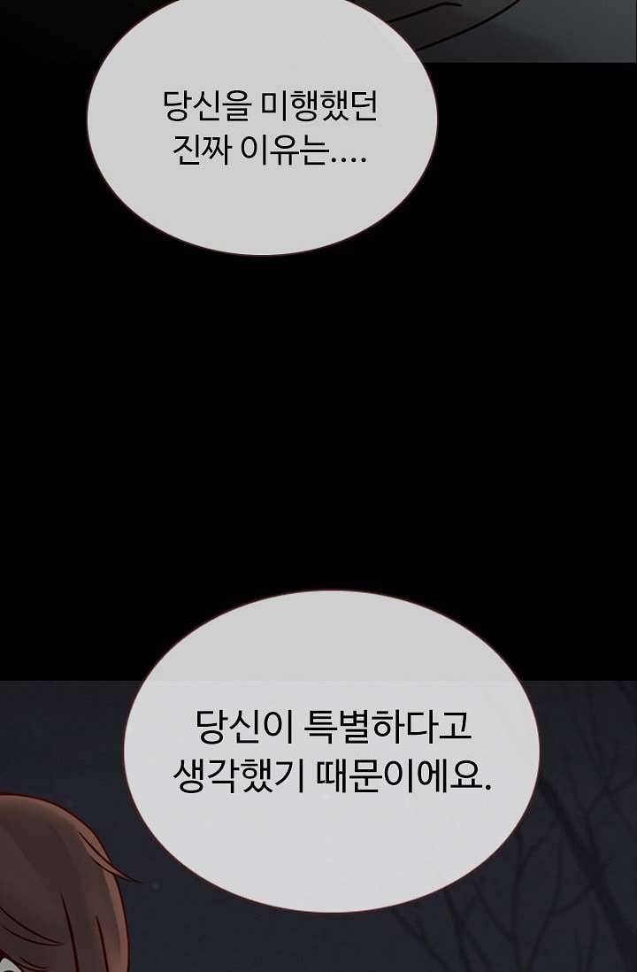 인피의상 8화 69