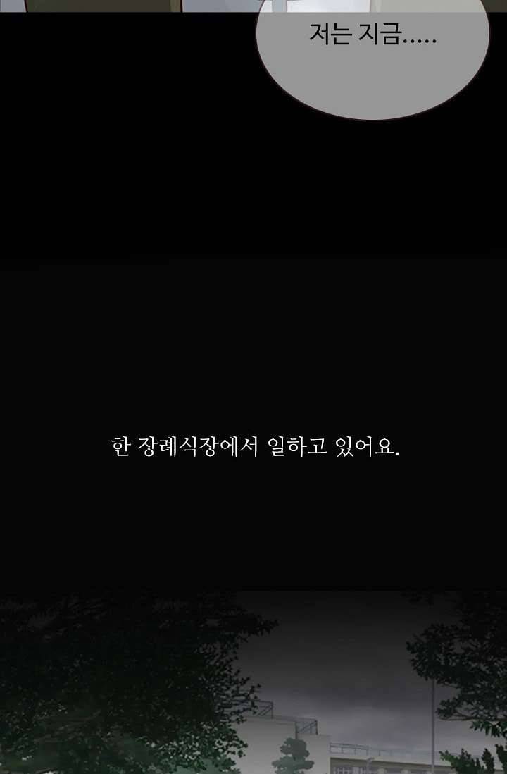 인피의상 8화 74