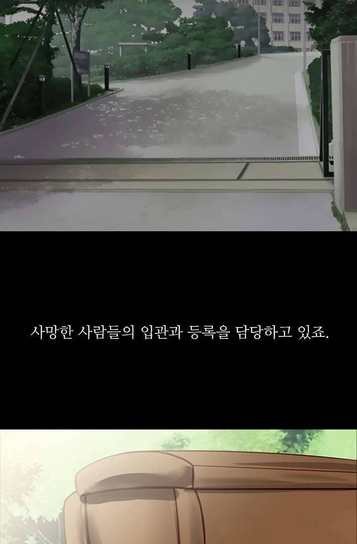 인피의상 8화 75