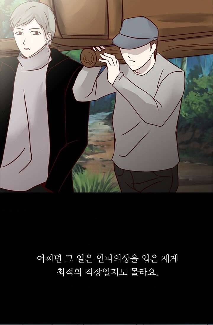 인피의상 8화 76