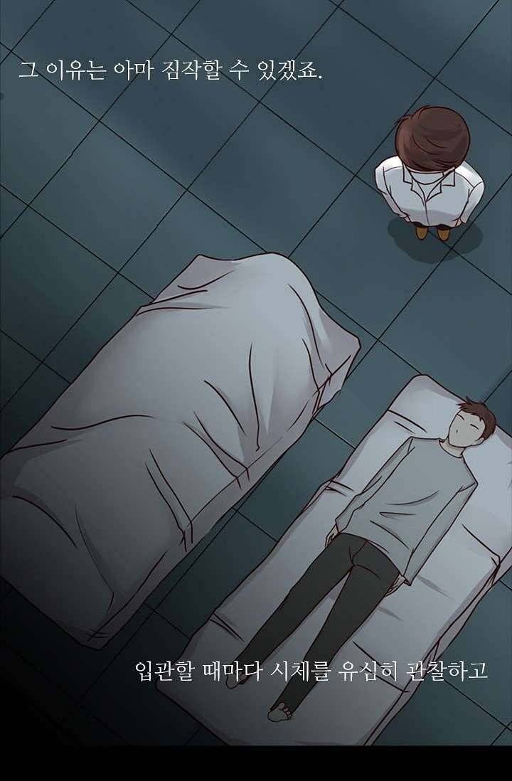 인피의상 8화 77