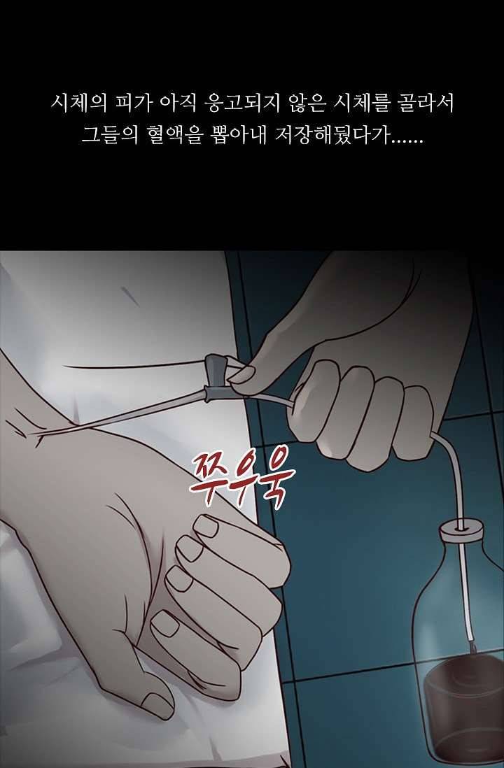 인피의상 8화 78