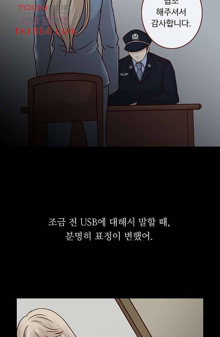인피의상 12화 2