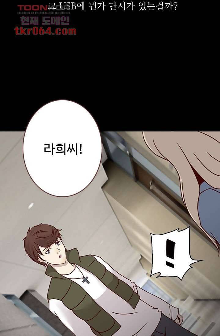 인피의상 12화 4