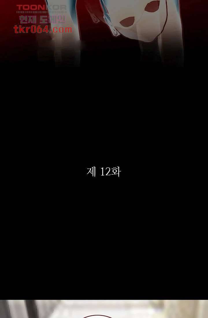 인피의상 12화 7