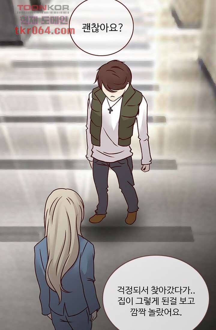 인피의상 12화 8
