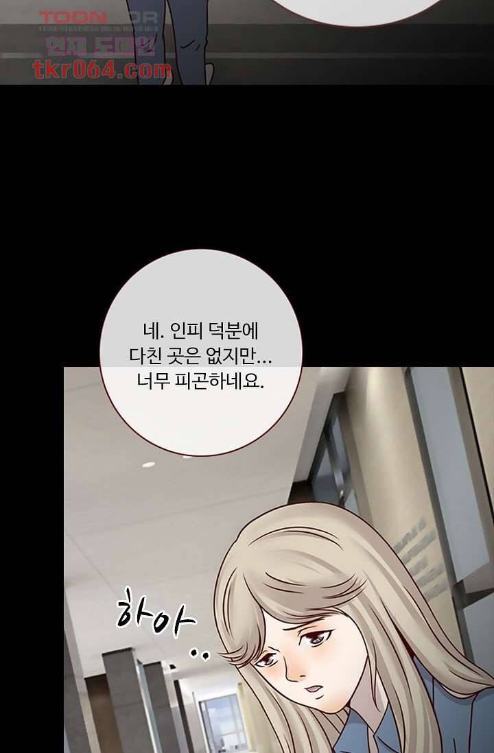 인피의상 12화 9