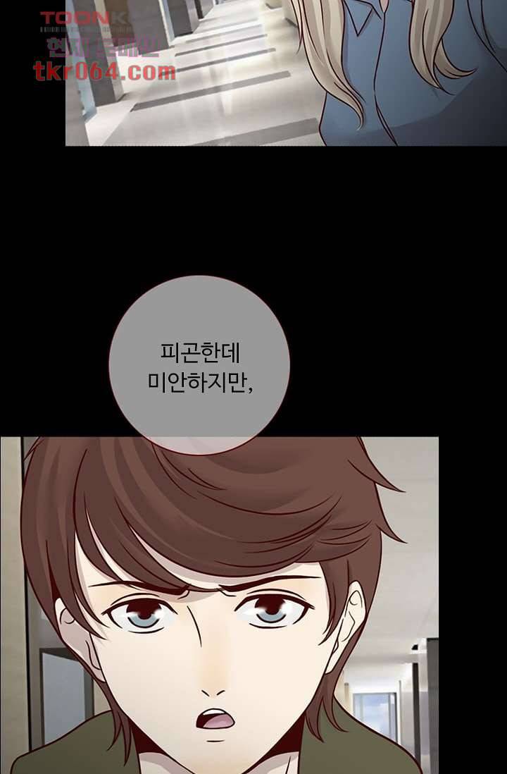 인피의상 12화 10