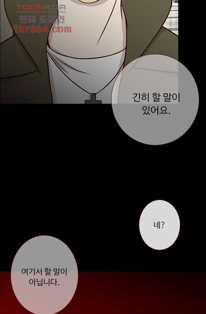 인피의상 12화 11