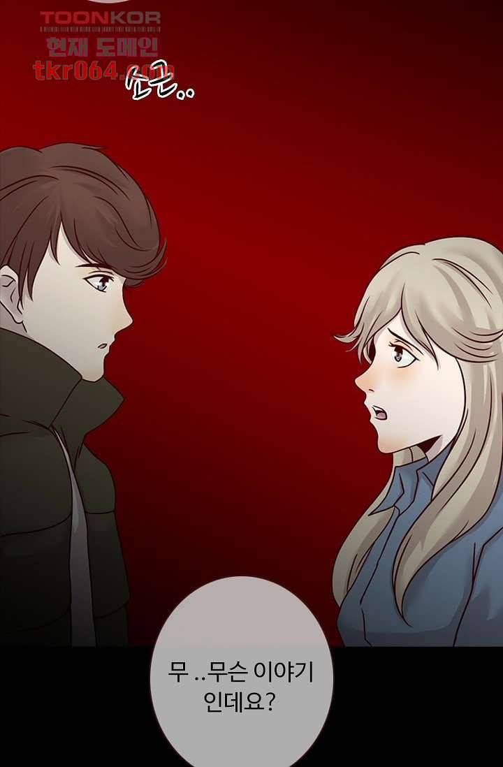 인피의상 12화 12
