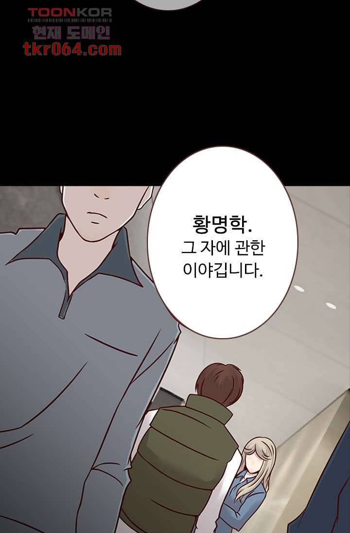 인피의상 12화 13