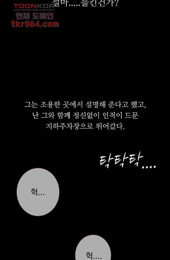 인피의상 12화 16