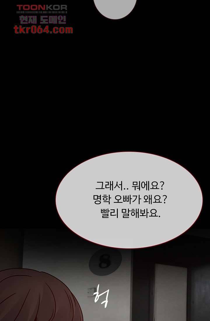인피의상 12화 17