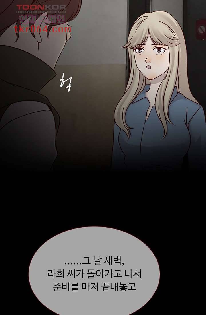 인피의상 12화 18