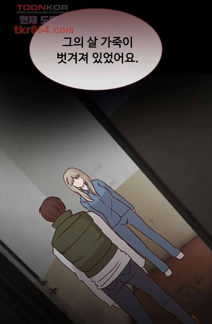 인피의상 12화 20