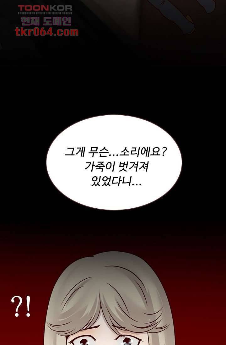 인피의상 12화 21