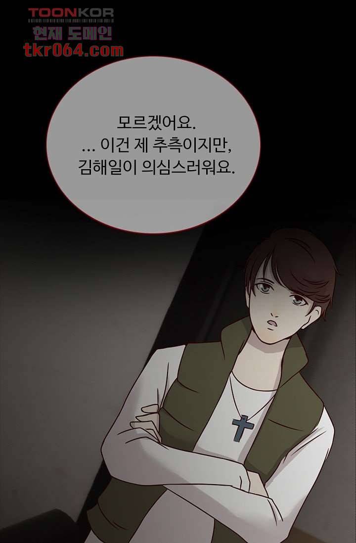 인피의상 12화 25