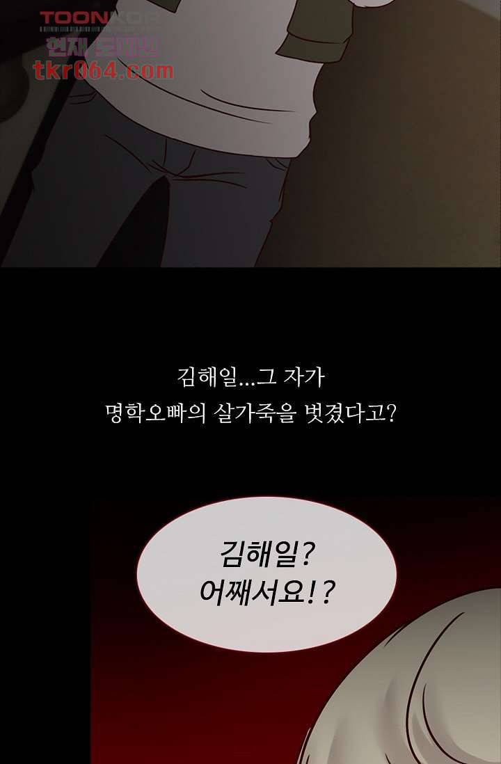 인피의상 12화 26