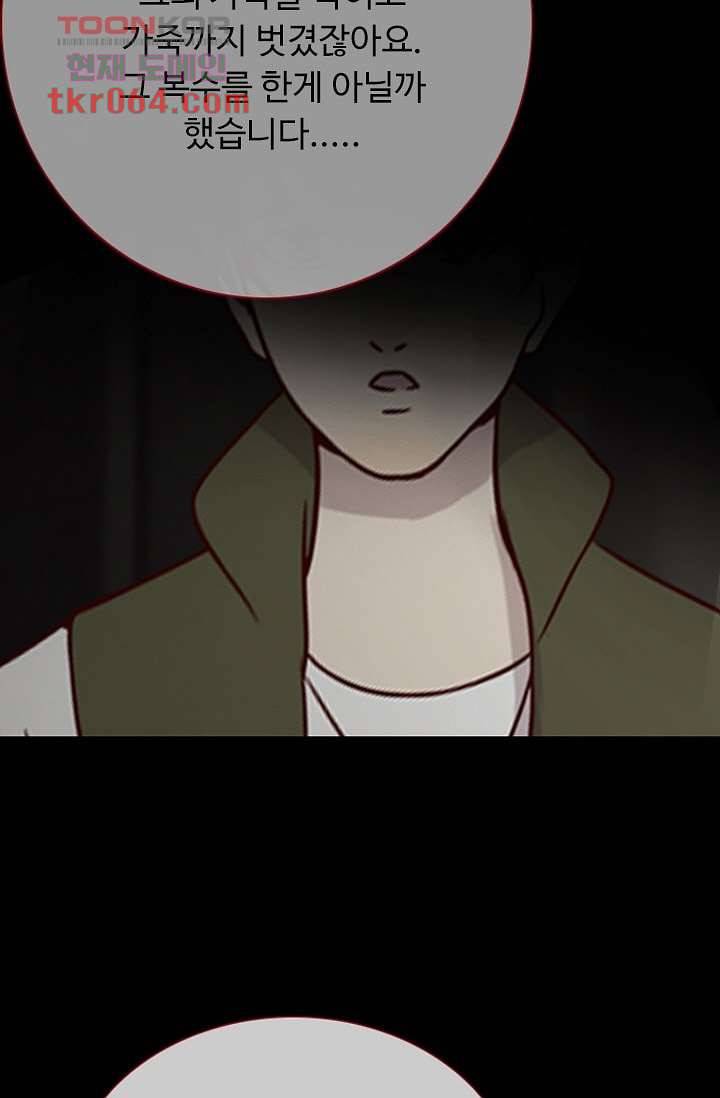 인피의상 12화 28