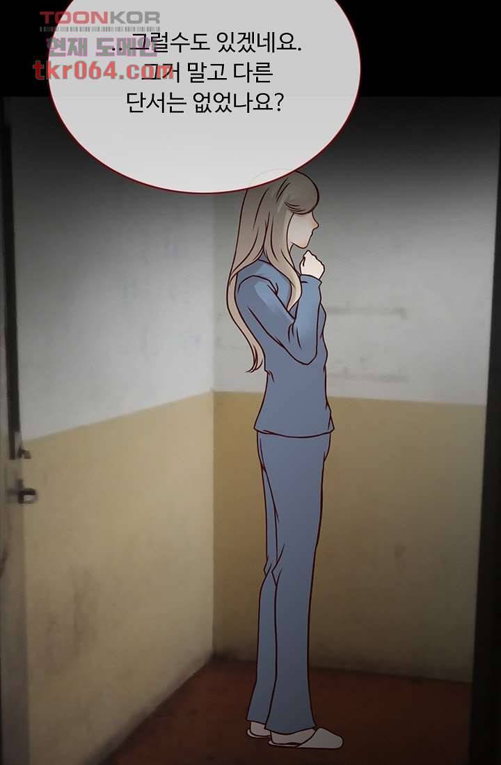 인피의상 12화 29