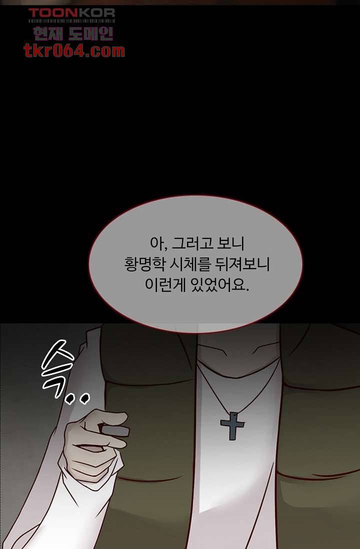 인피의상 12화 30