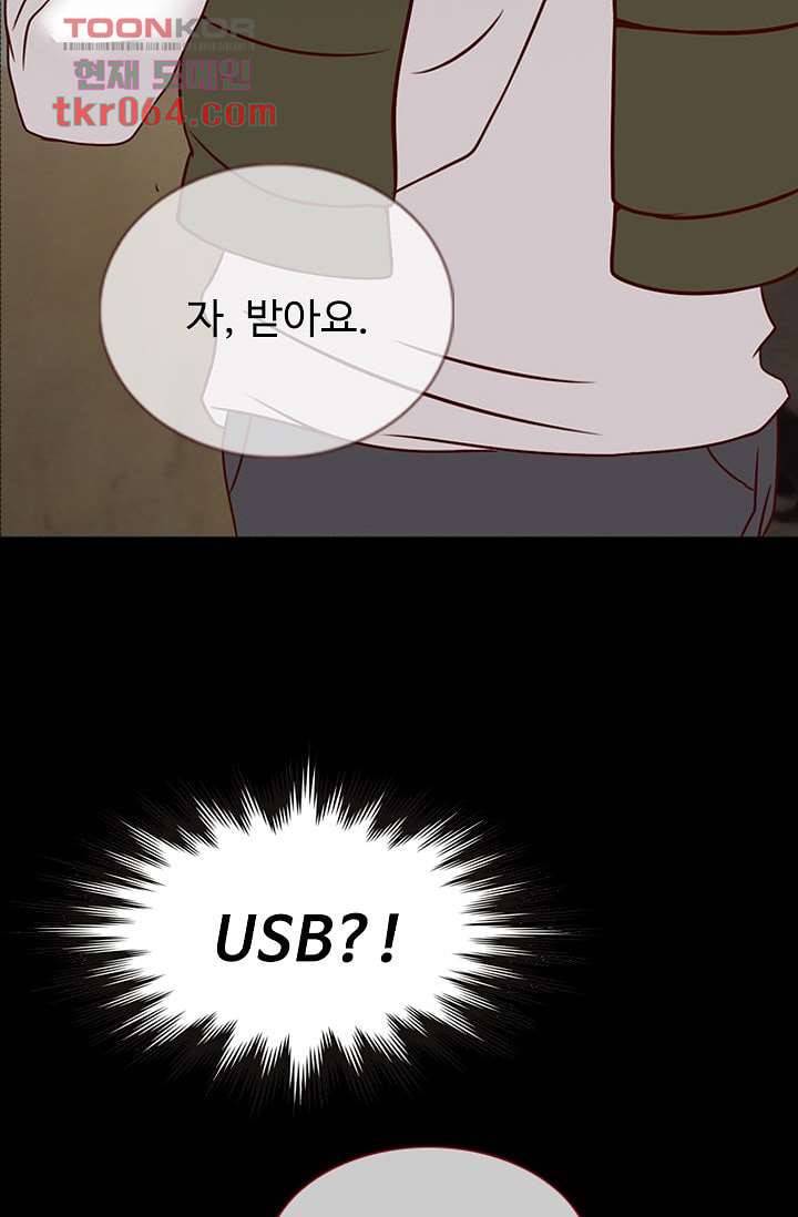 인피의상 12화 31