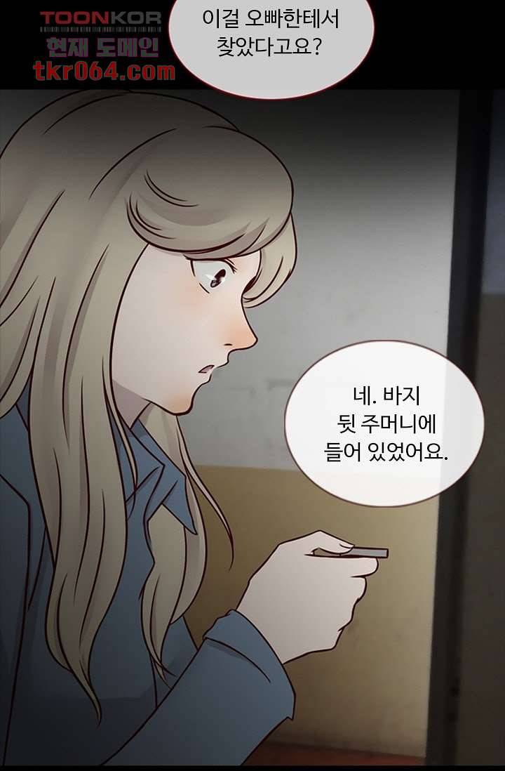 인피의상 12화 32