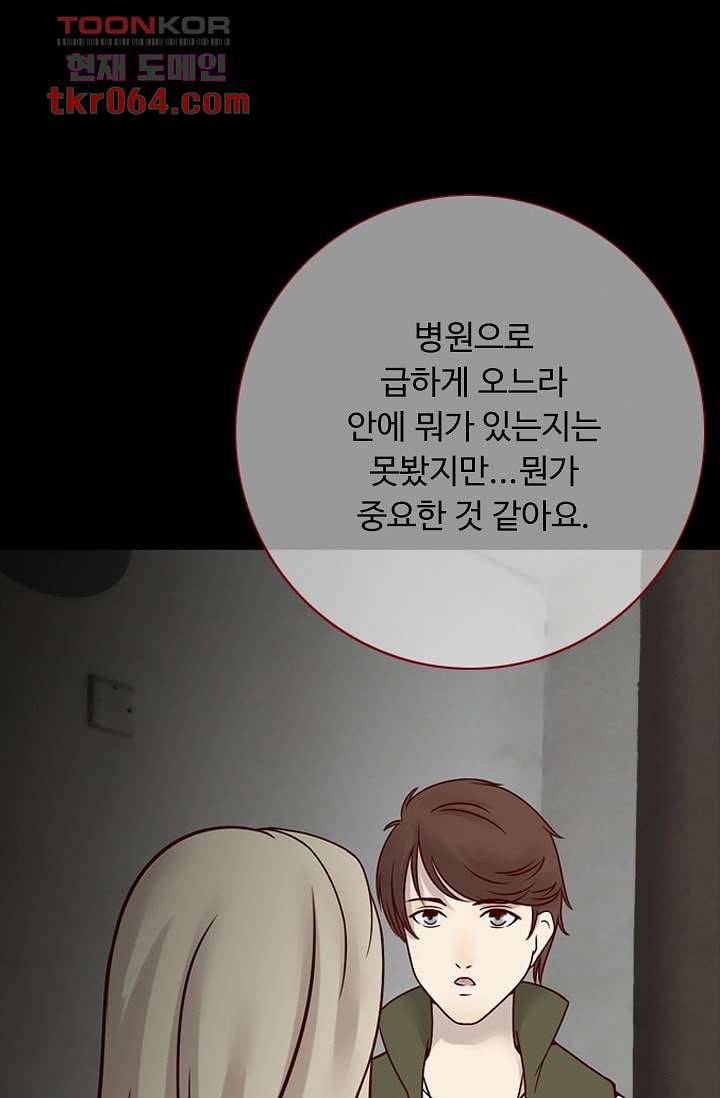인피의상 12화 33