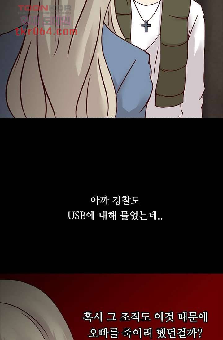 인피의상 12화 34