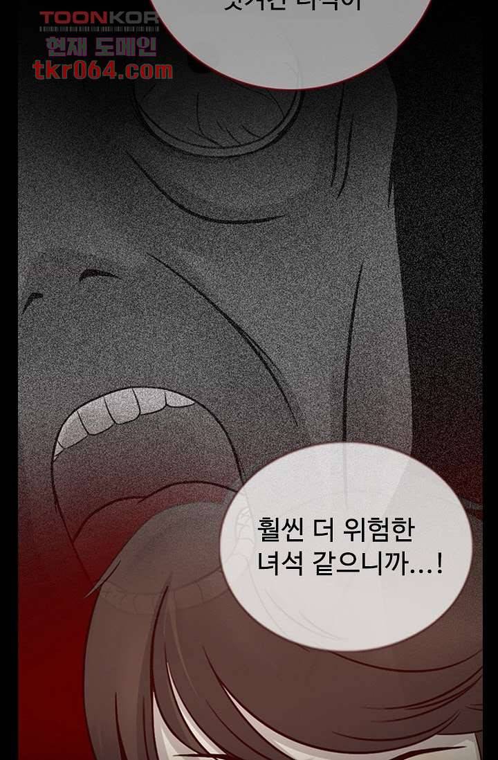 인피의상 12화 39