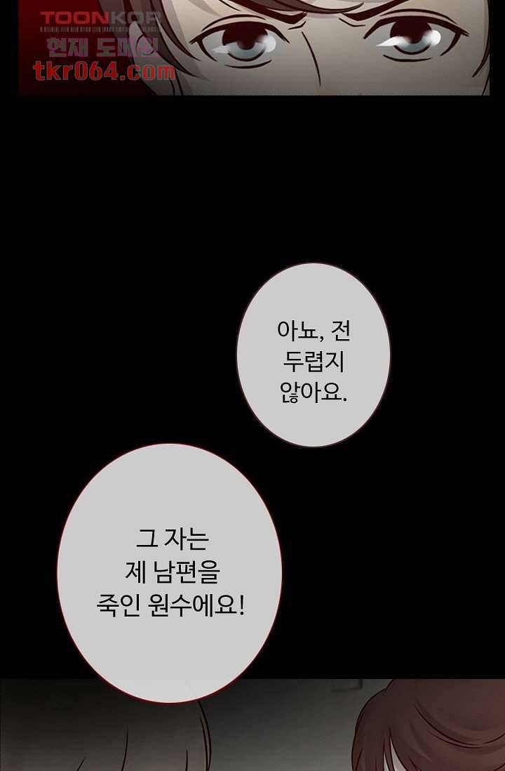 인피의상 12화 40