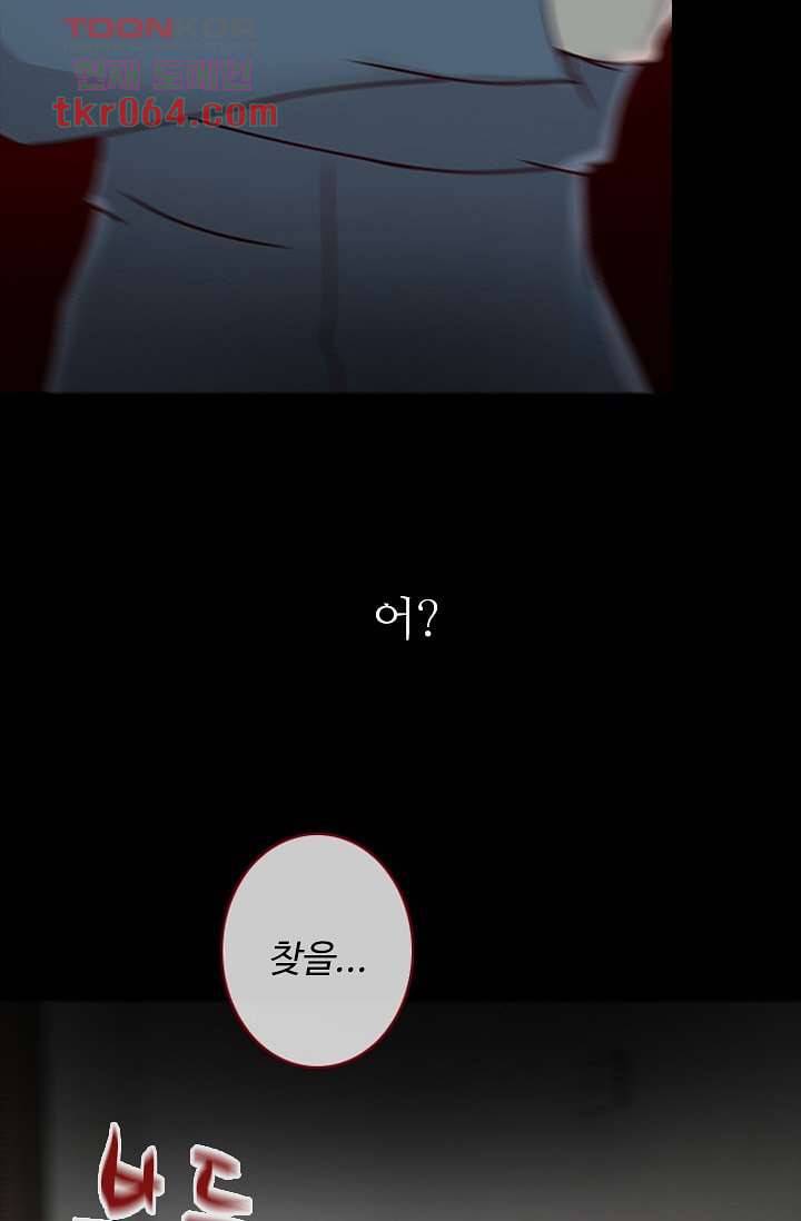 인피의상 12화 43