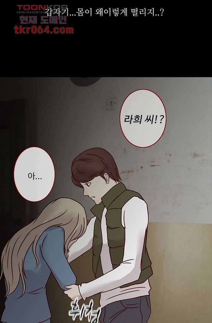 인피의상 12화 45