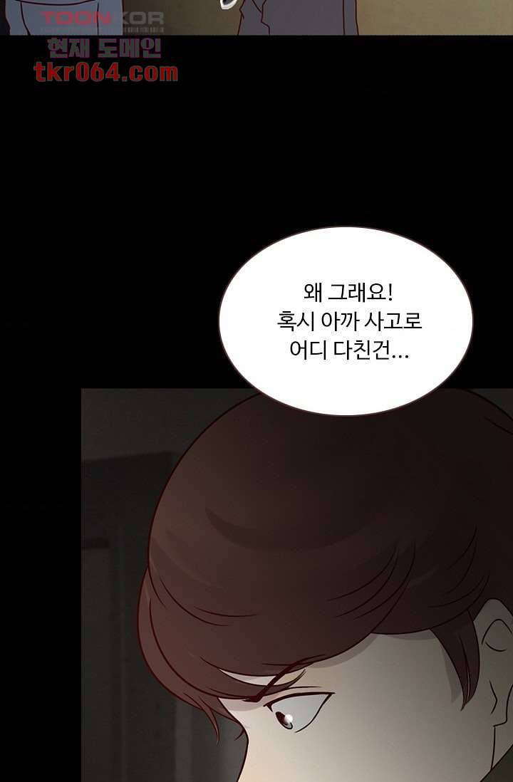 인피의상 12화 46