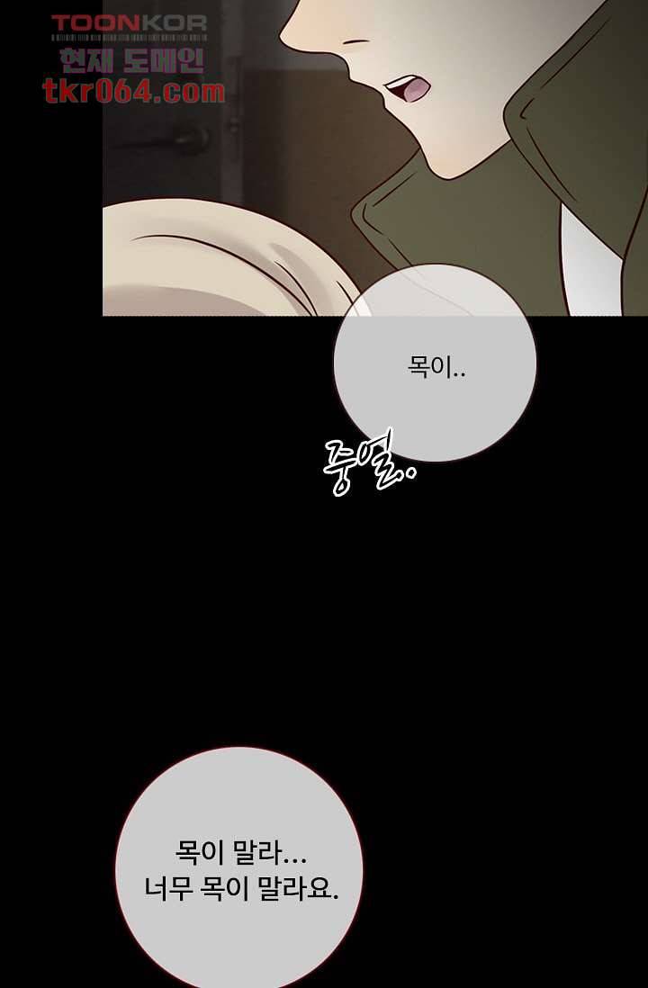 인피의상 12화 47