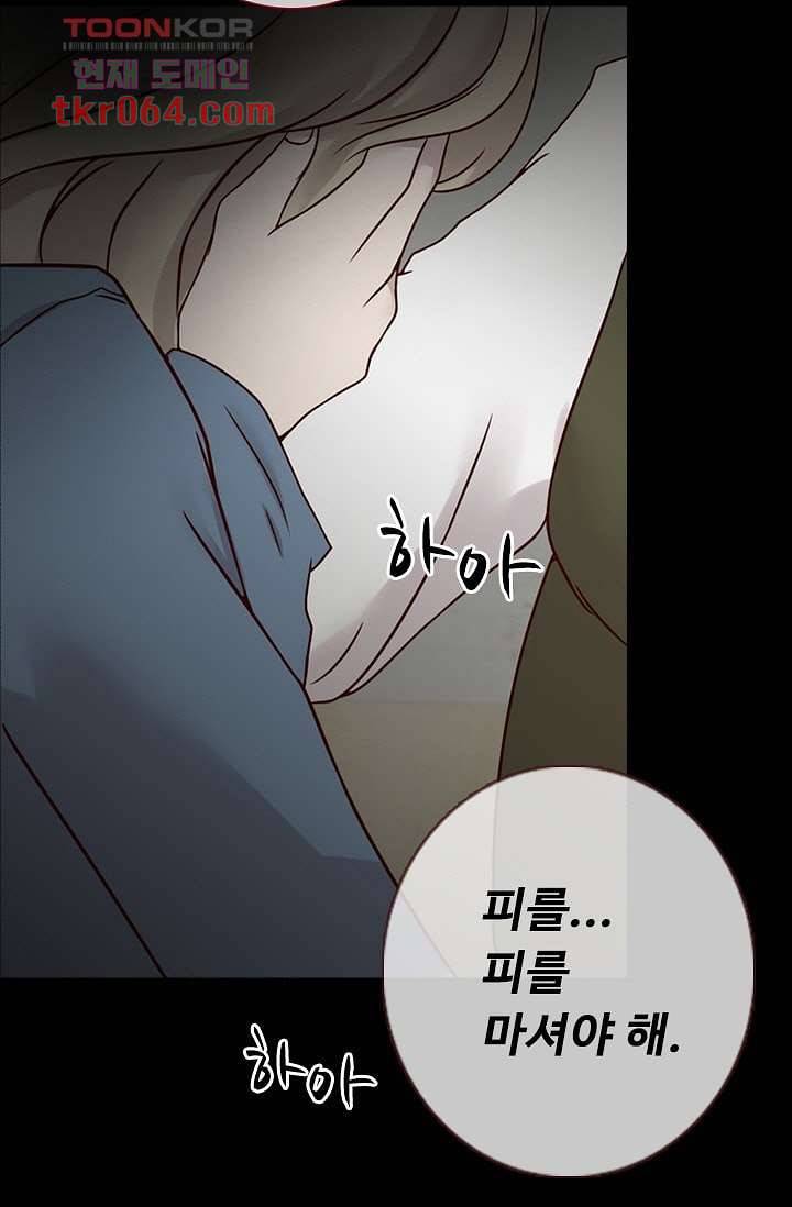 인피의상 12화 48