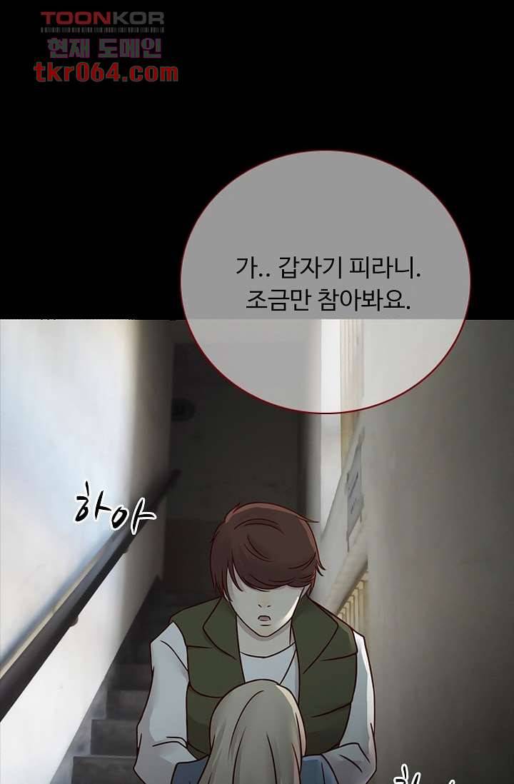 인피의상 12화 49