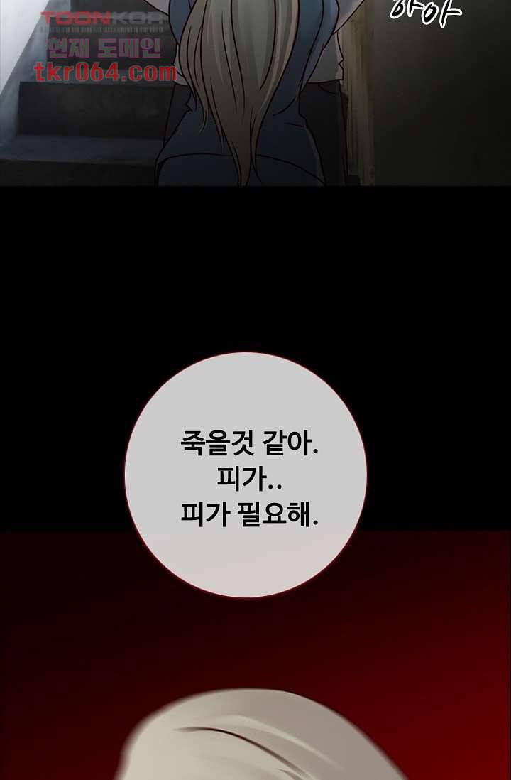 인피의상 12화 50