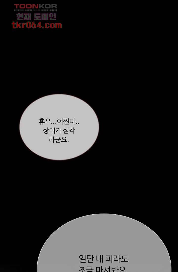 인피의상 12화 52