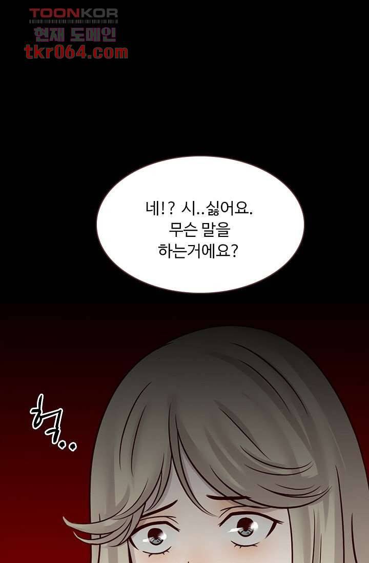 인피의상 12화 54