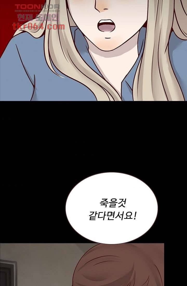 인피의상 12화 55