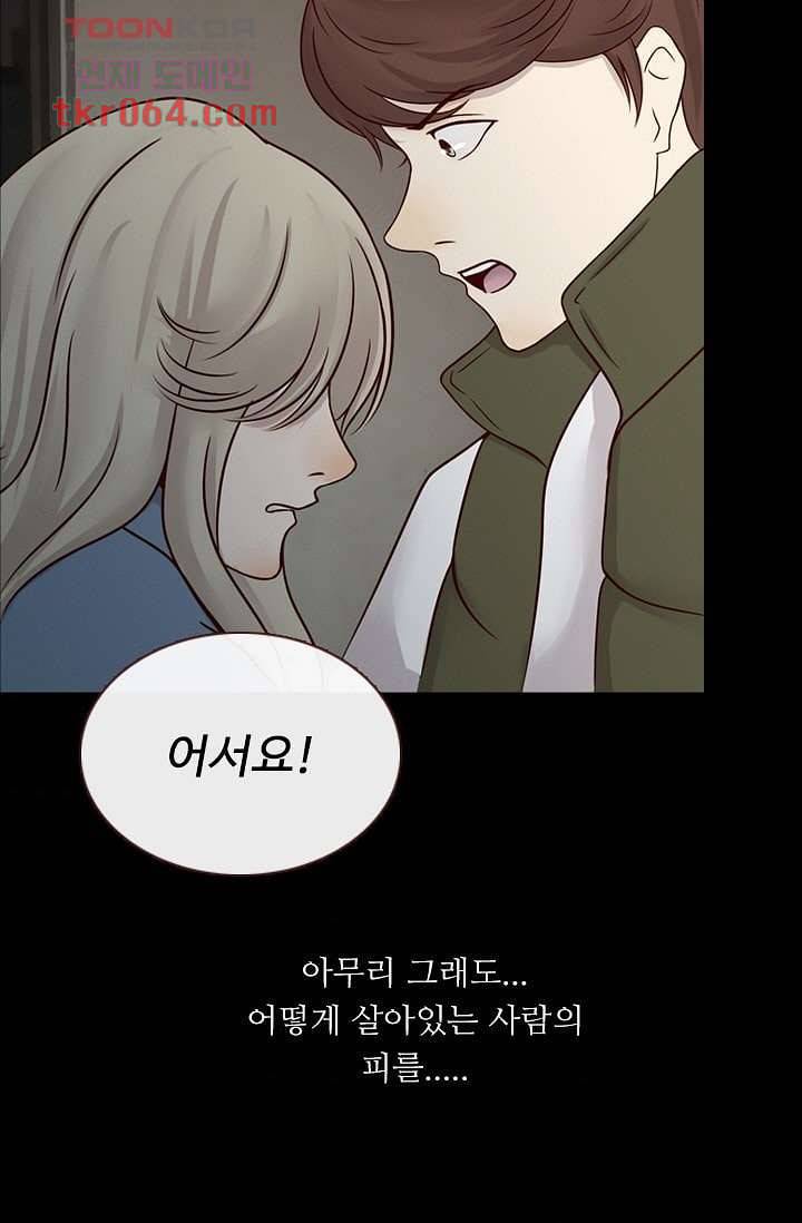 인피의상 12화 56